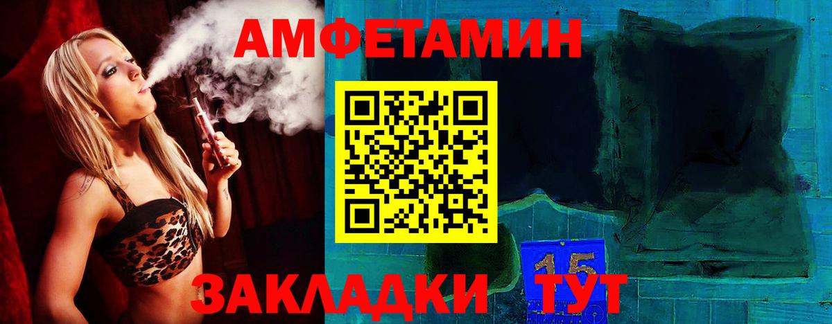 Amphetamine VHQ Губкин