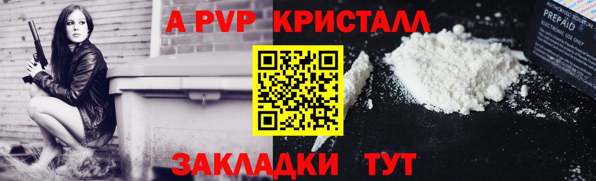Alfa_PVP  Вход с VPN  Alpha-PVP Crystall  Alpha PVP кристаллы  Губкин  Alfa_PVP крисы CK 