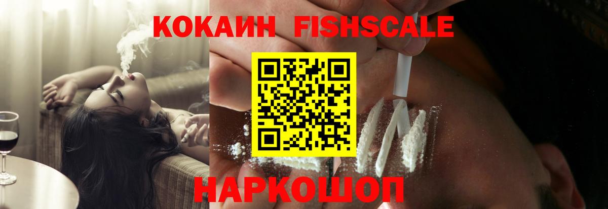Кокаин 97% Губкин