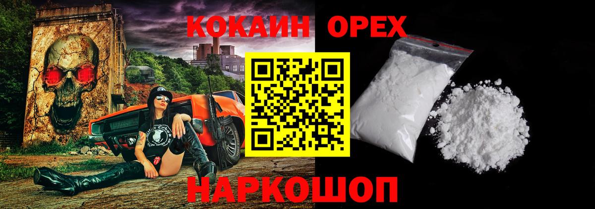 Губкин  КОКАИН 99%  КОКАИН VHQ  Вход с VPN 