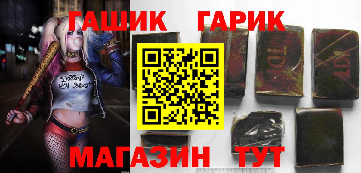 Гашиш гашик  Вход с VPN  ГАШИШ  Губкин 