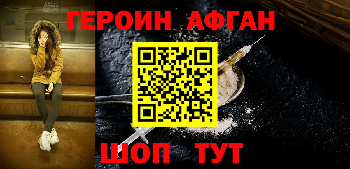 ГЕРОИН гречка  Вход с VPN  Губкин 