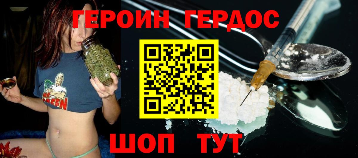 ГЕРОИН VHQ Губкин