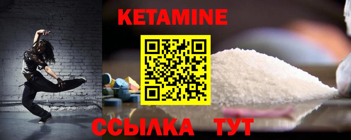 КЕТАМИН ketamine  Вход с VPN  Губкин 