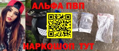 Альфа ПВП Балаково