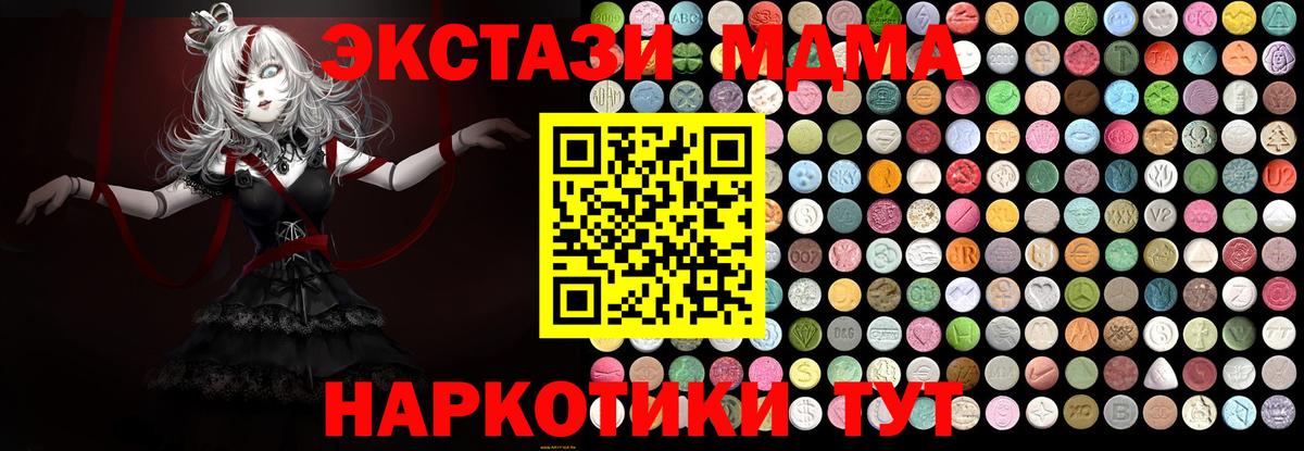 МДМА кристаллы Губкин
