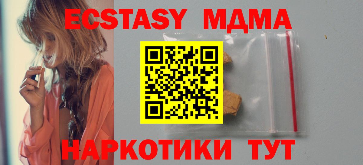 Губкин  МДМА кристаллы  Вход с VPN  МДМА молли 