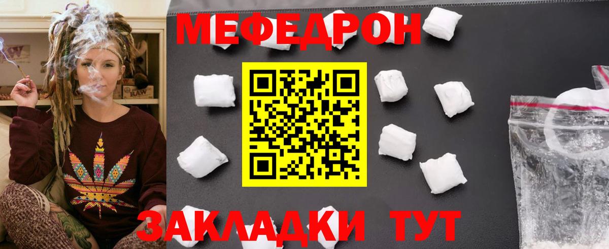 Меф кристаллы  Меф  Вход с VPN  Губкин  МЯУ-МЯУ  МЕФ VHQ 