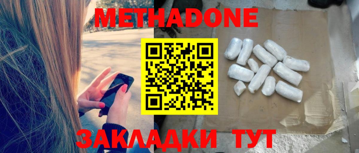 Губкин  МЕТАДОН мёд  Вход с VPN 