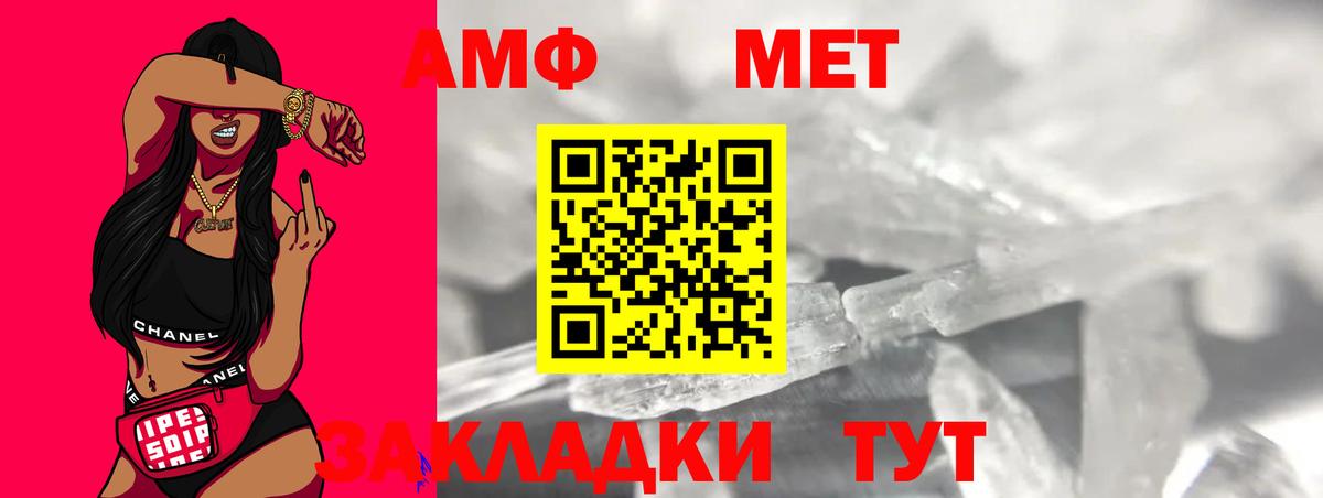 МЕТАМФЕТАМИН Methamphetamine Губкин