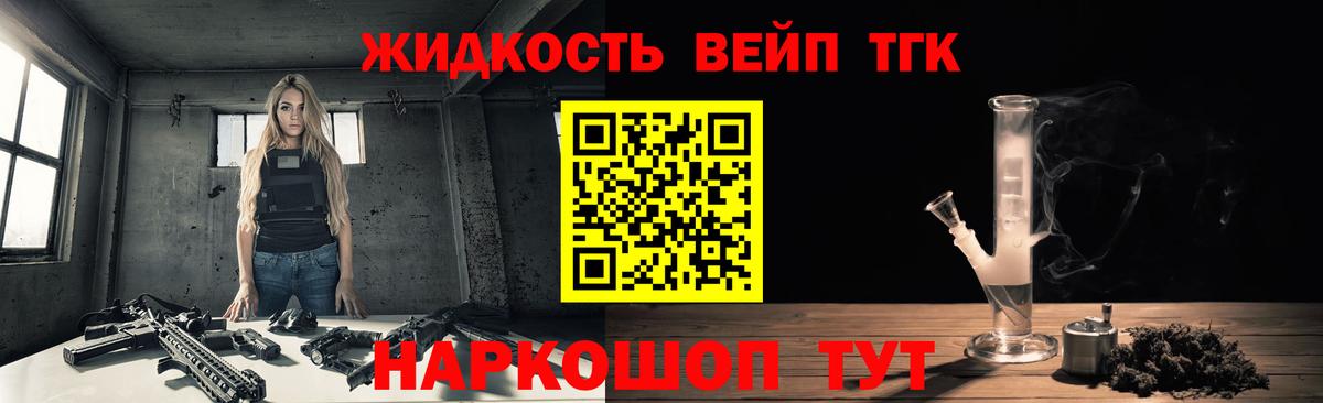 Губкин  магазин продажи наркотиков  Дистиллят ТГК концентрат  Вход с VPN  ТГК вейп с тгк 